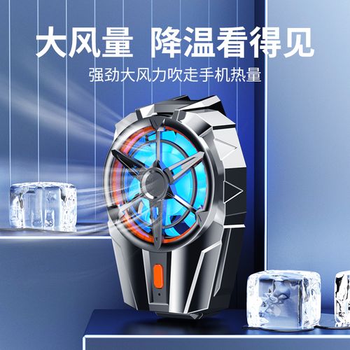 手机散热器全解析 苹果、小米、黑鲨等品牌降温神器选购指南