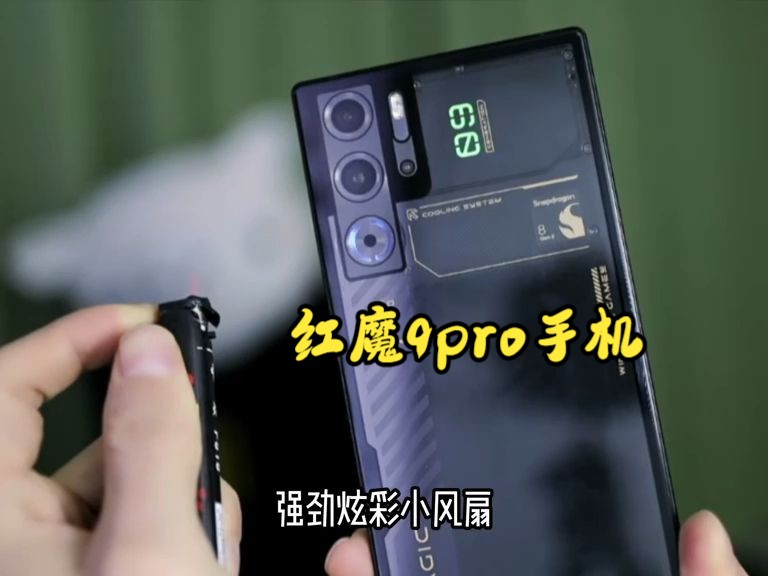 全新红魔9 Pro让我彻底开了！高能散热越夜越疯狂